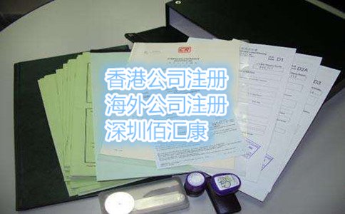 注册香港公司的好处