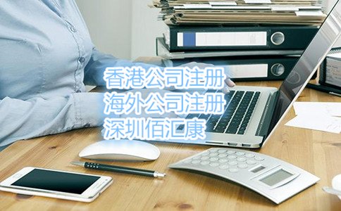 深圳公司注册流程