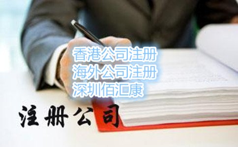 深圳公司注册资金