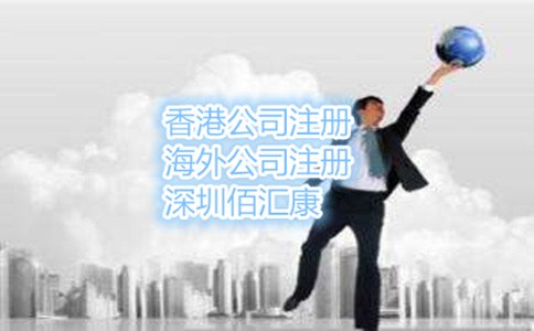 注册深圳公司的材料及流程