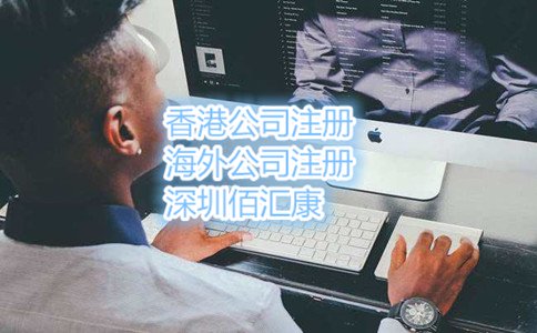 注册深圳公司