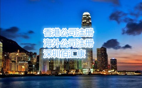 深圳外资公司注册所需资料