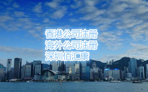 深圳外资公司注册流程