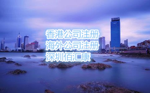 深圳注册公司经营范围