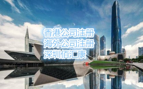 在深圳注册外商独资公司