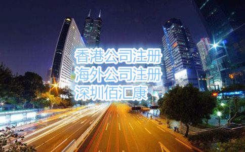 香港公司注册香港商标