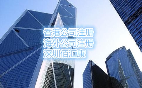 杭州注册香港公司的优势
