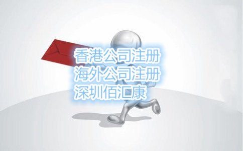 深圳注册公司同一个地址可以注册2个公司
