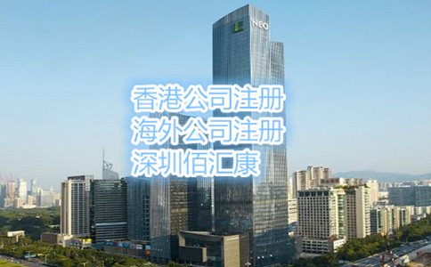 深圳注册公司的流程