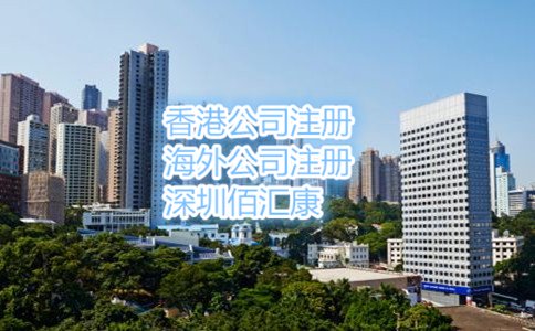 香港公司报税