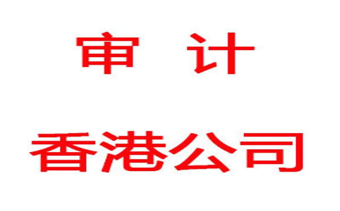 转让香港公司应该注意以下几点