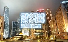 什么是香港公司年审?怎么办理?