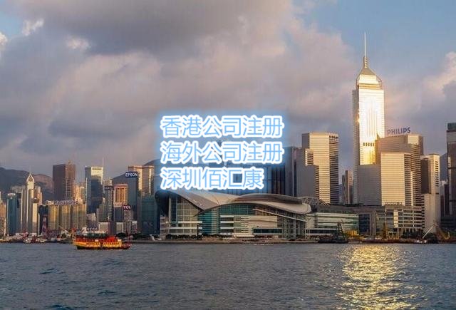 上海注册香港公司的好处