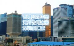 香港公司多久年审一次？