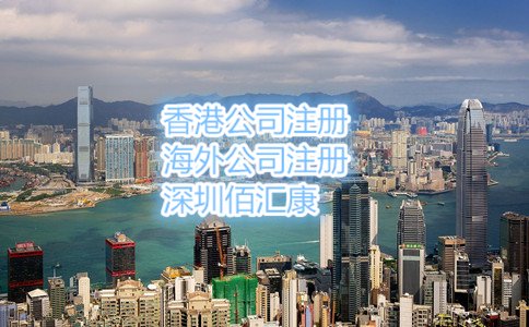 香港公司年审内容