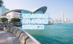 2017年个人应该如何注册香港公司