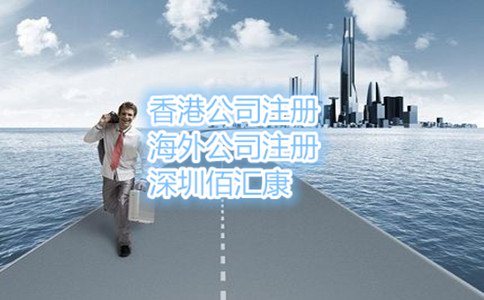 离岸公司是什么