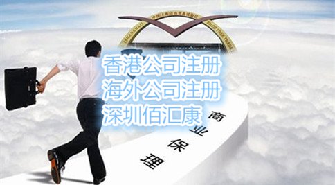 商业保理公司注册条件