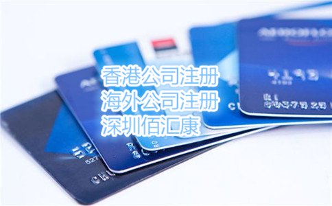 香港银行开个人账户所需文件