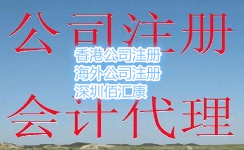 香港公司年审需提供如下资料