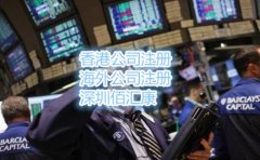 注册美国公司的优势和办理手续是什么？
