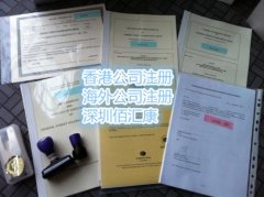 应该怎样注册英国公司