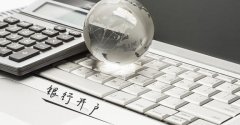 香港恒生银行开户条件,流程,费用及优势_香港银行开户专家